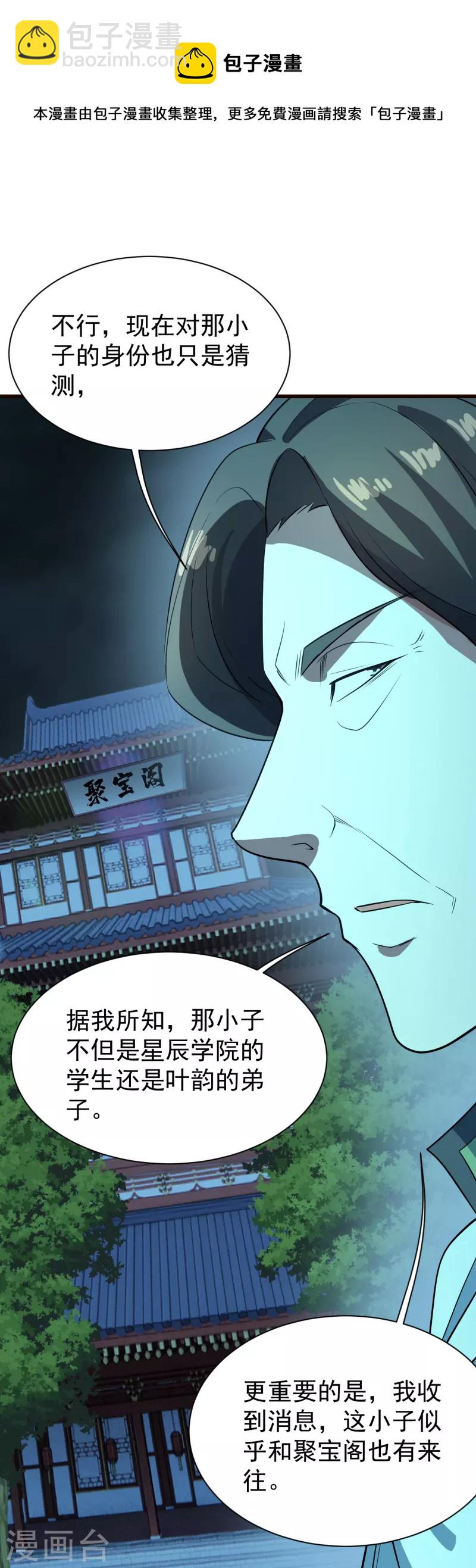 第231话 白衣-第238话