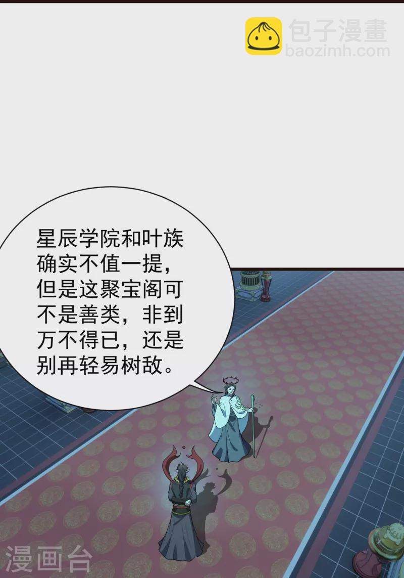 第231话 白衣-第238话