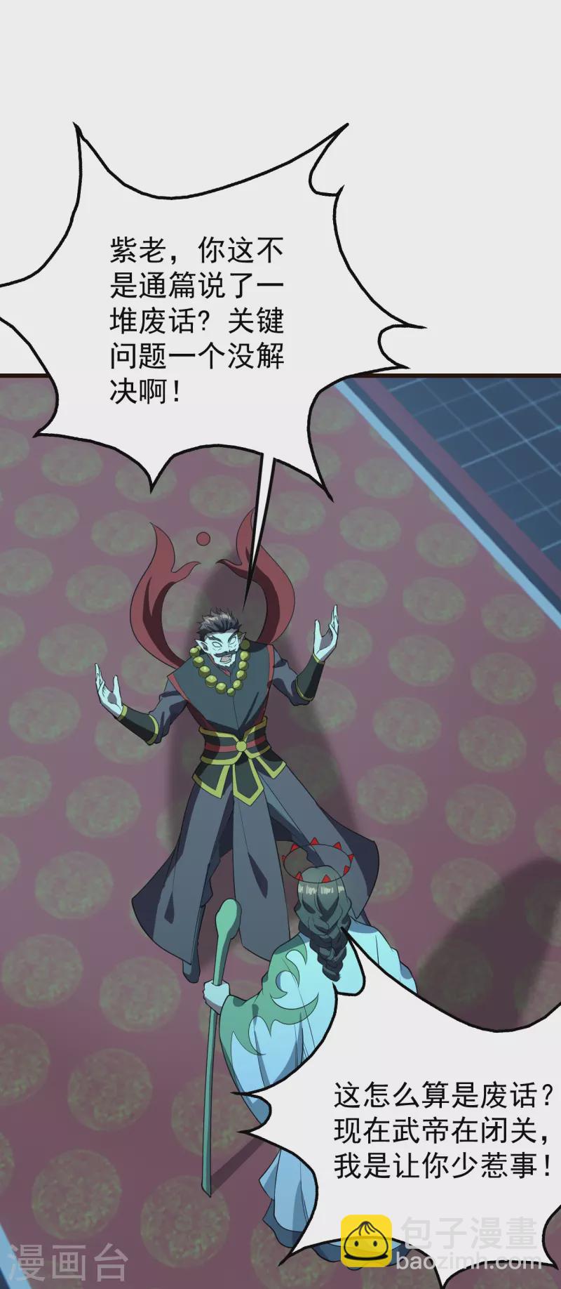 第231话 白衣-第238话