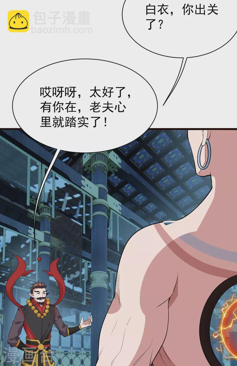 第231话 白衣-第238话