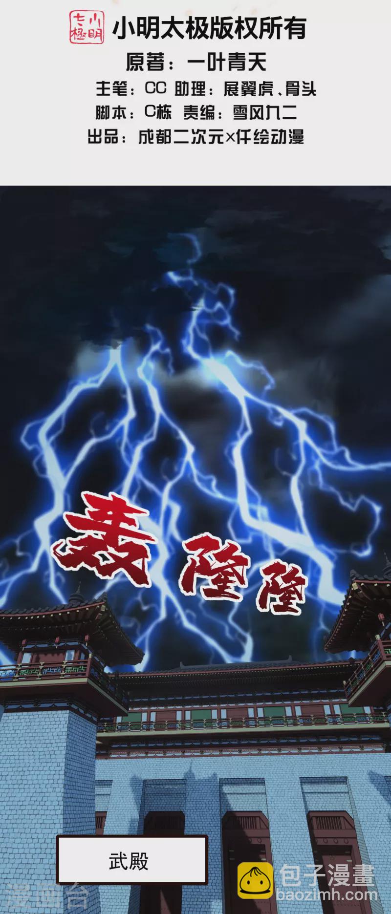 第231话 白衣-第238话