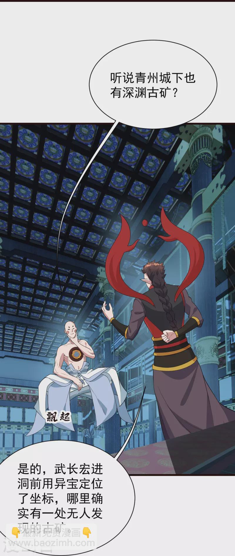 第231话 白衣-第238话