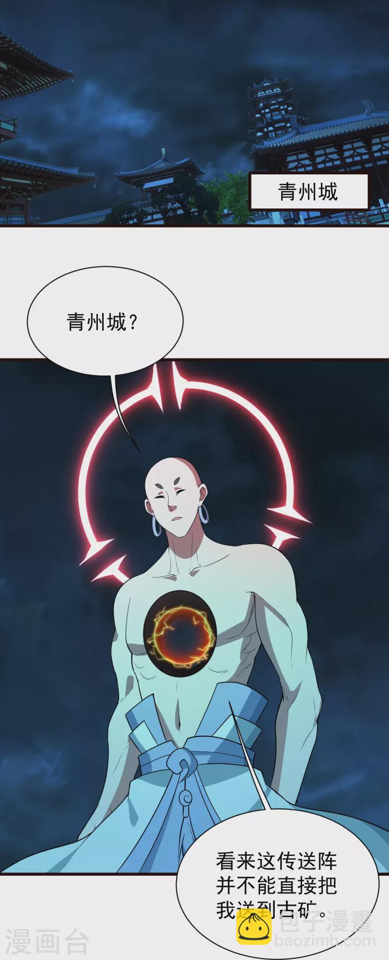 第231话 白衣-第238话