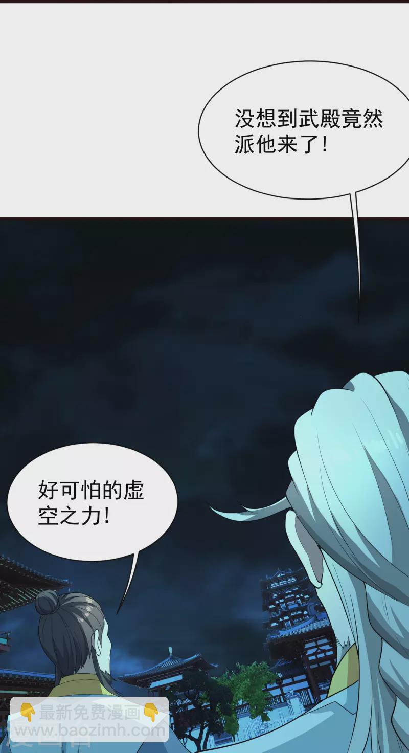第231话 白衣-第238话