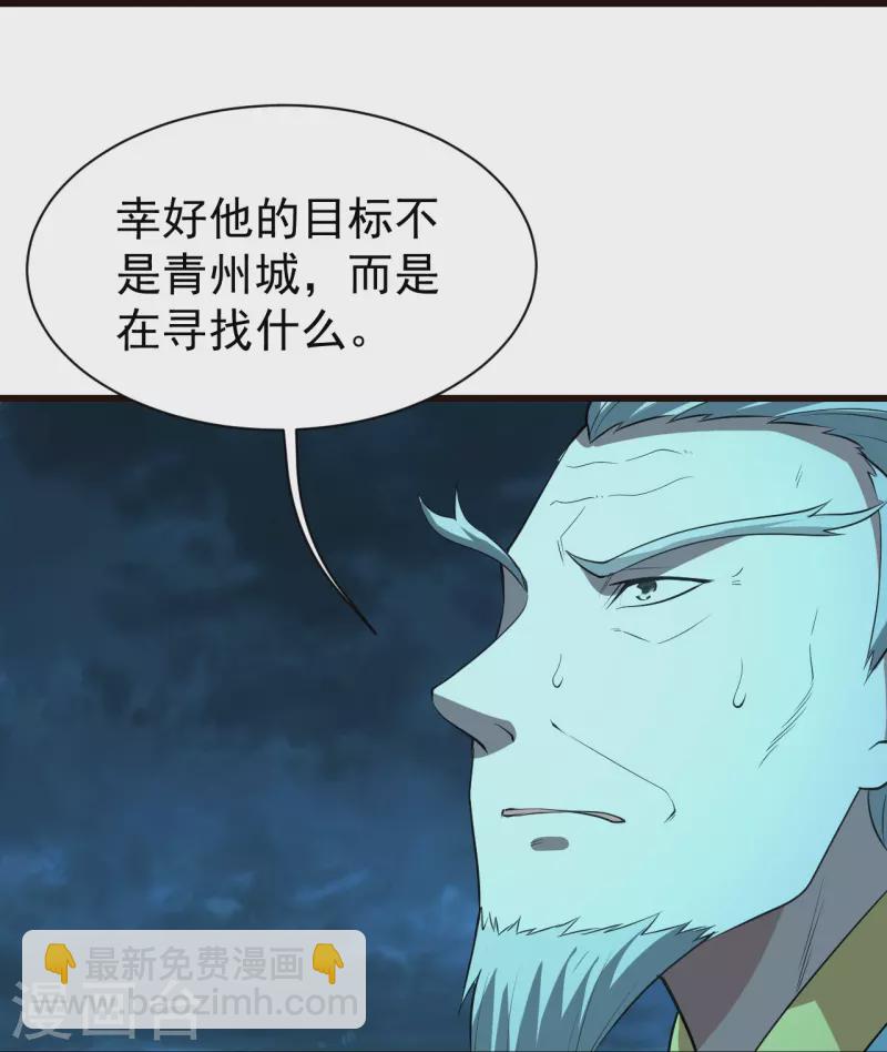 第231话 白衣-第238话