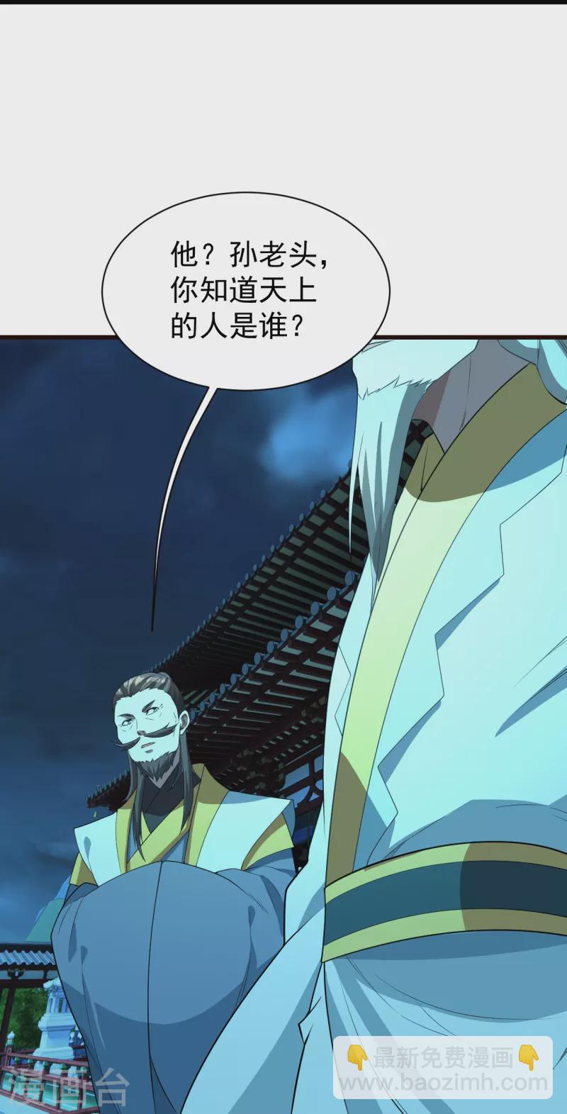 第231话 白衣-第238话