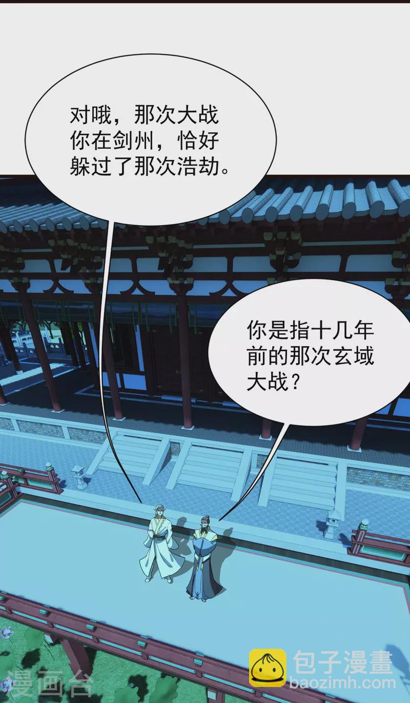 第231话 白衣-第238话