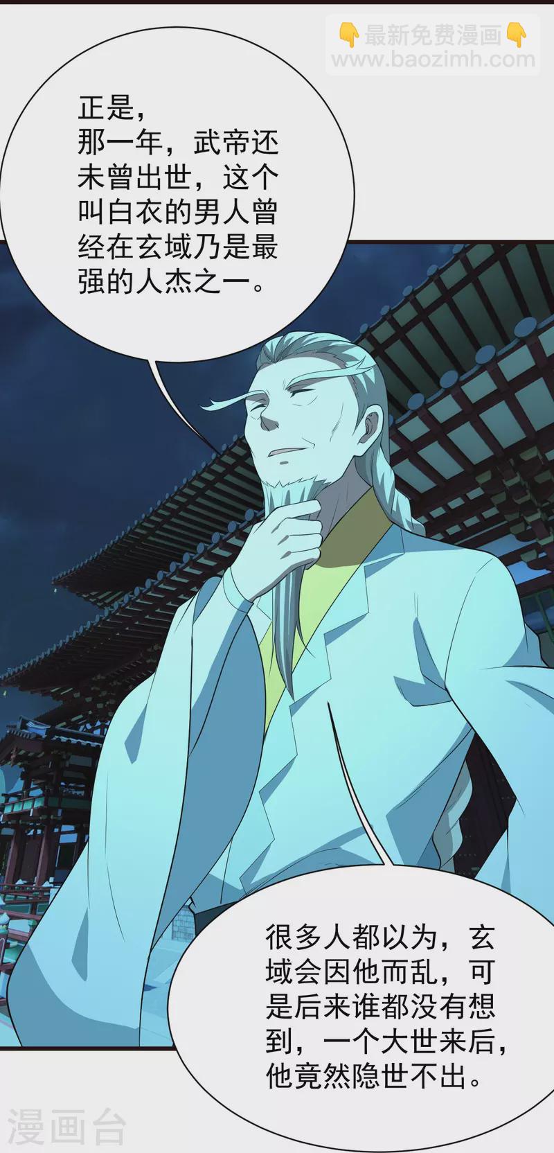 第231话 白衣-第238话