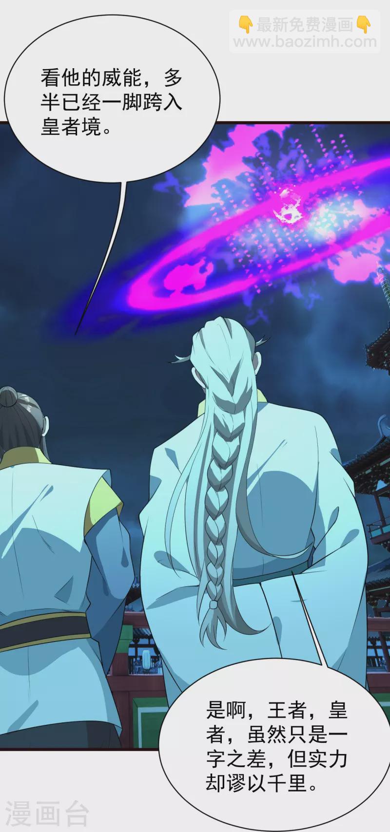第231话 白衣-第238话