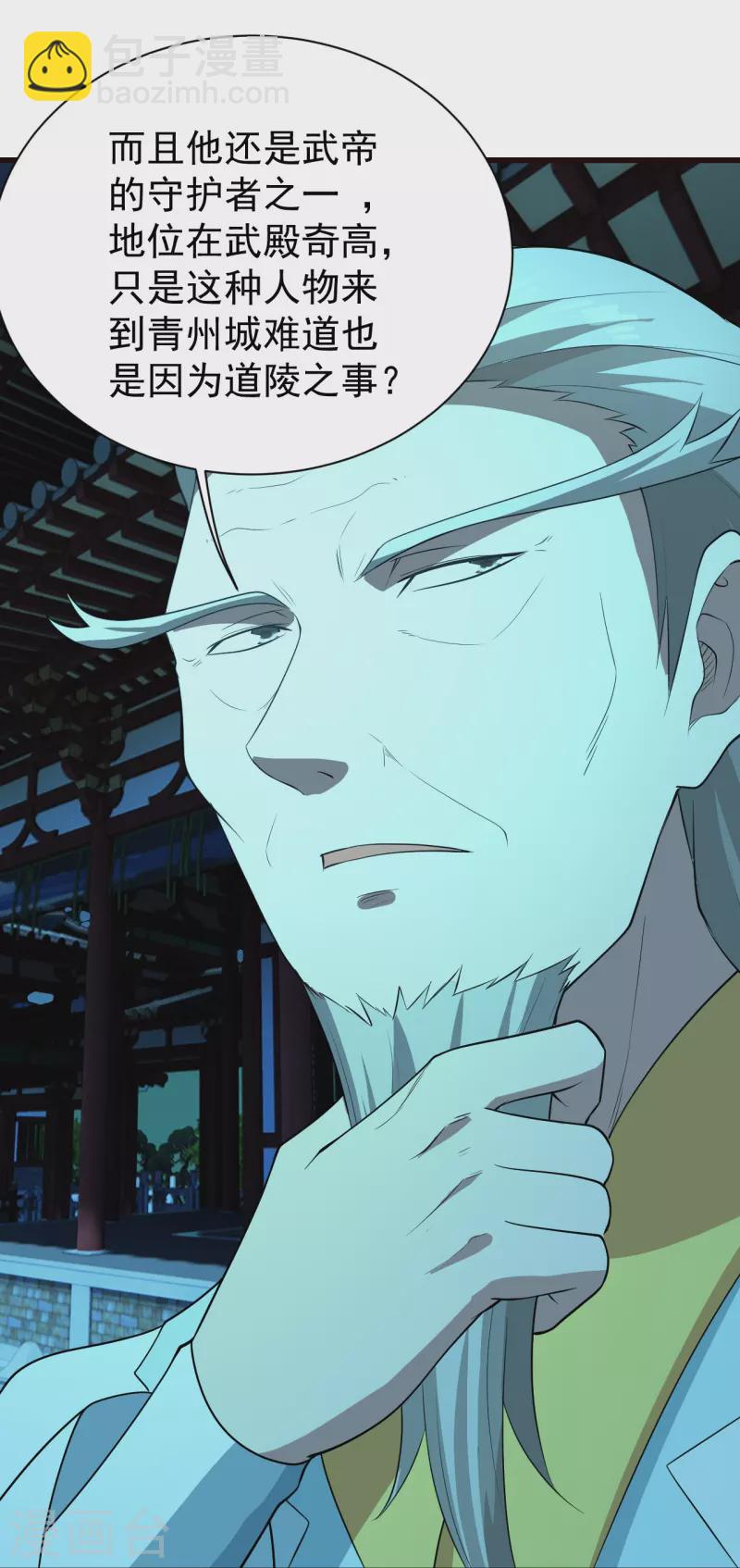 第231话 白衣-第238话