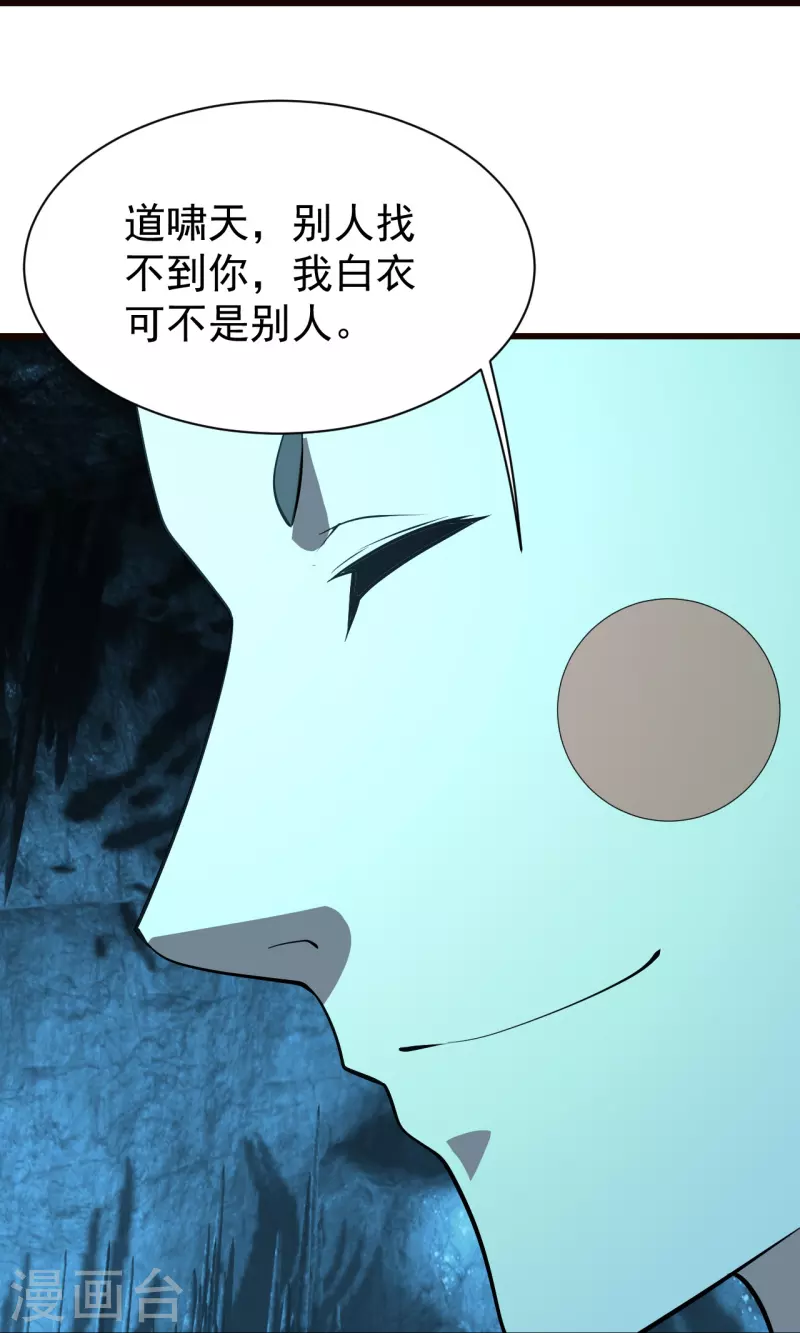 第231话 白衣-第238话