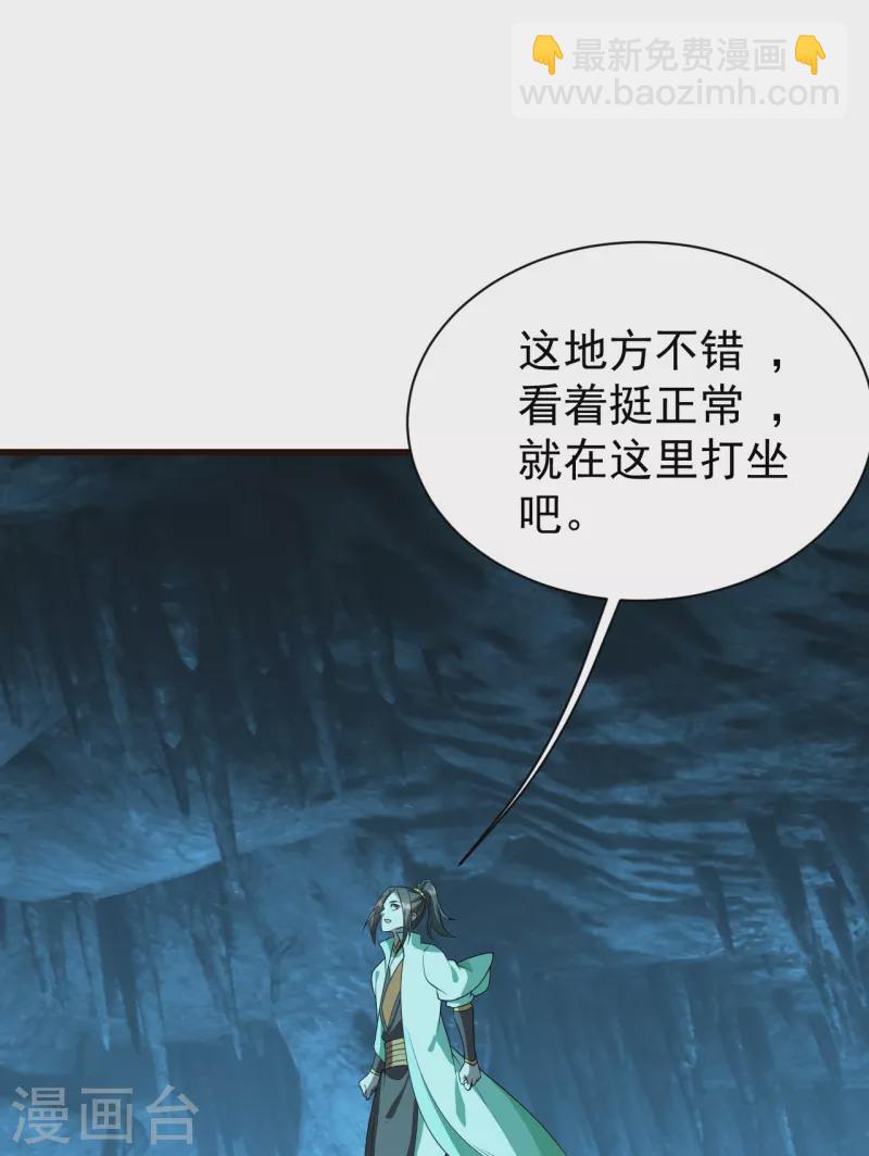 第231话 白衣-第238话