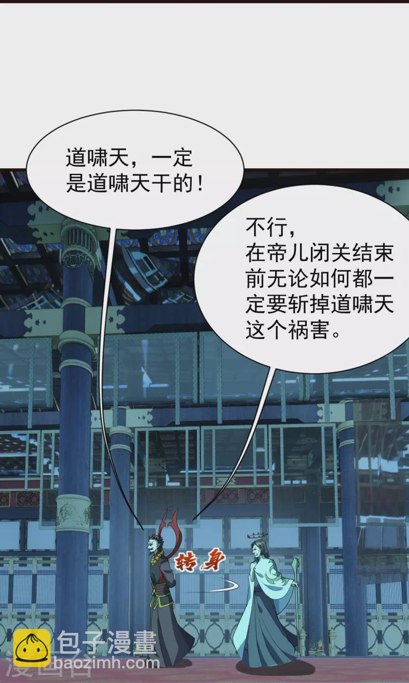 第231话 白衣-第238话