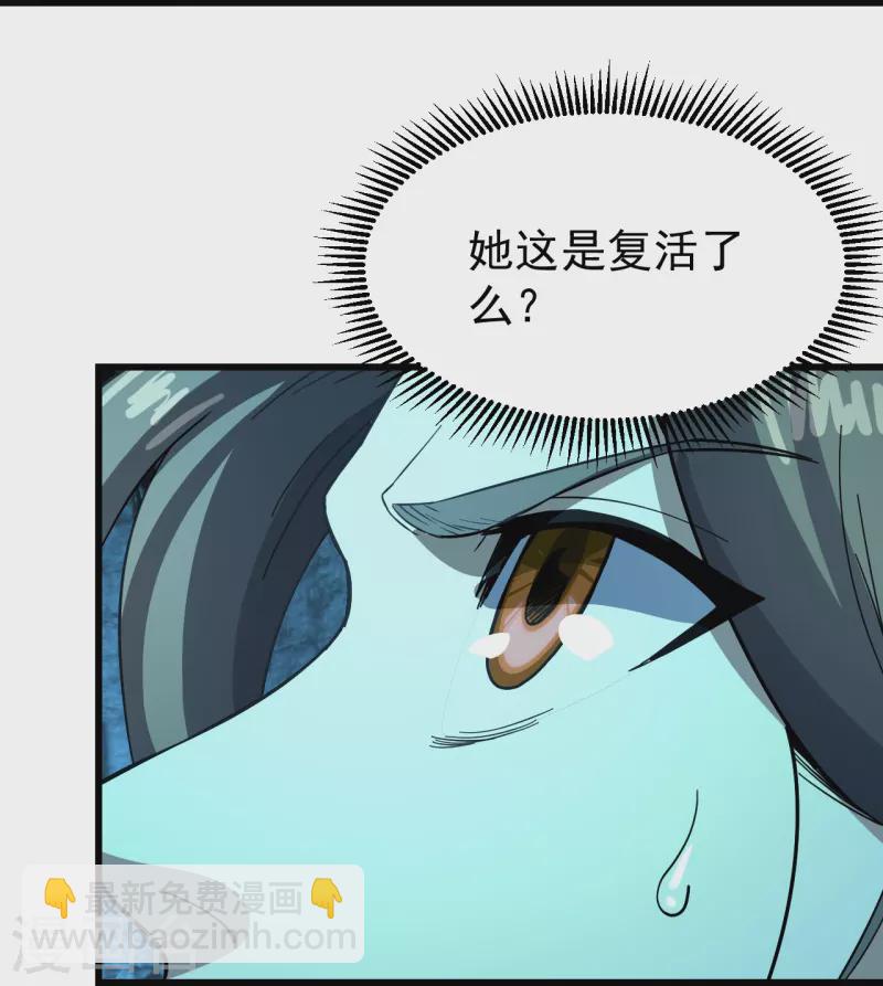 第233话 仙女姐姐的威能-第240话