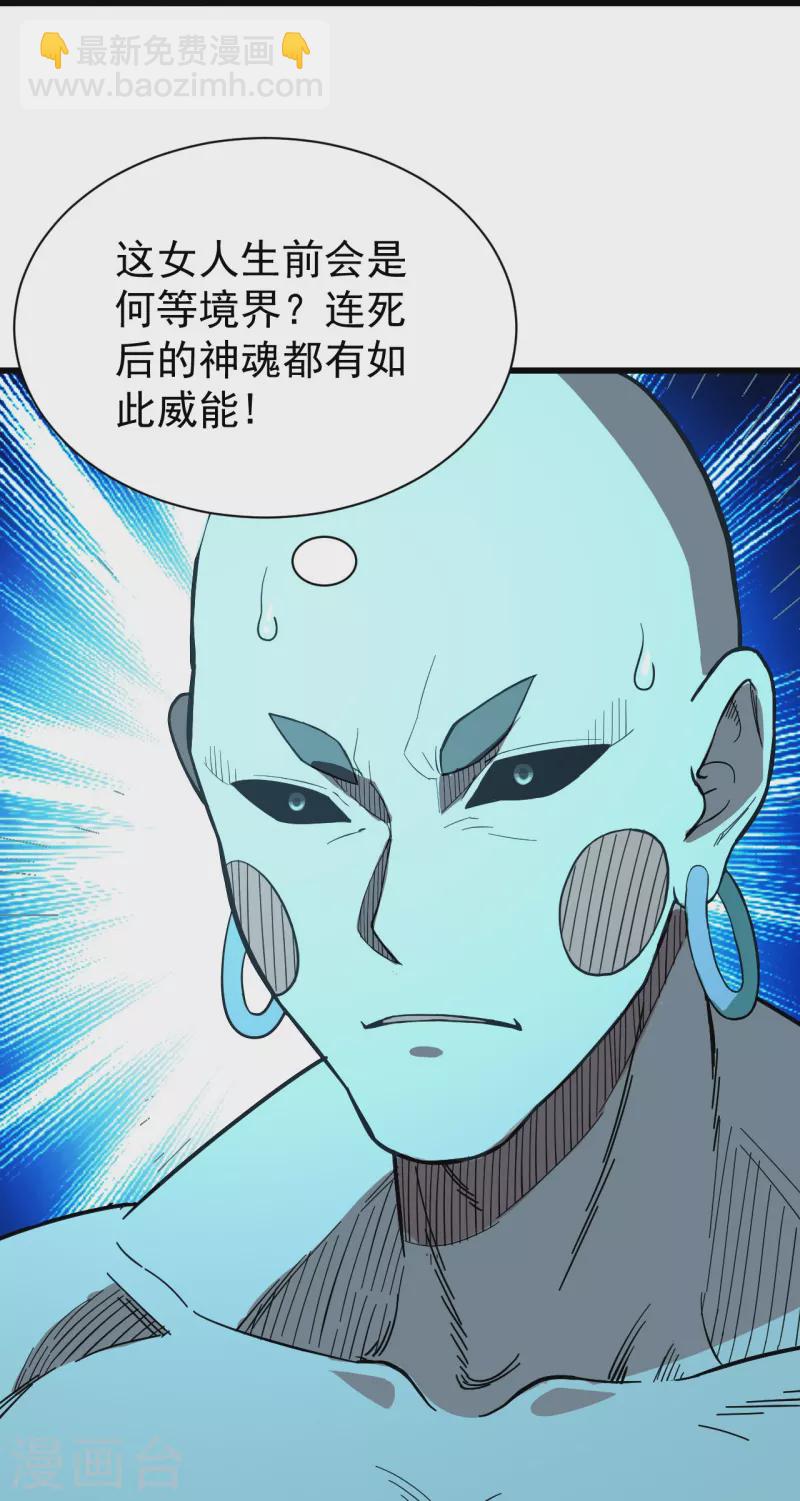 第233话 仙女姐姐的威能-第240话