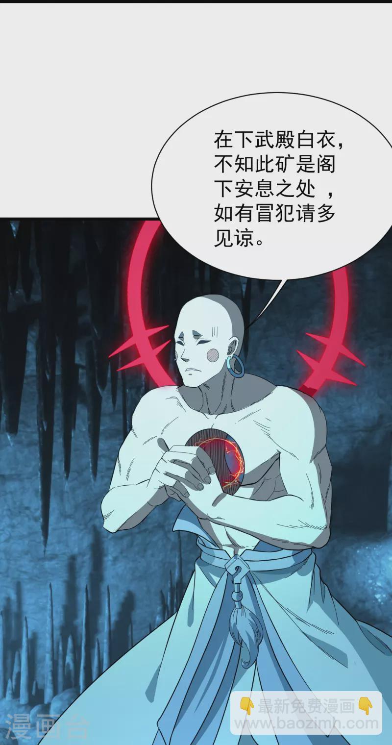 第233话 仙女姐姐的威能-第240话