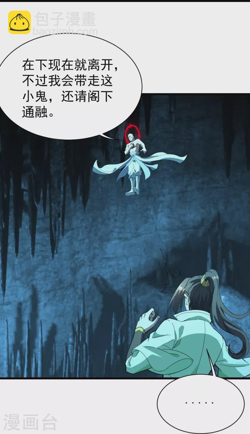 第233话 仙女姐姐的威能-第240话