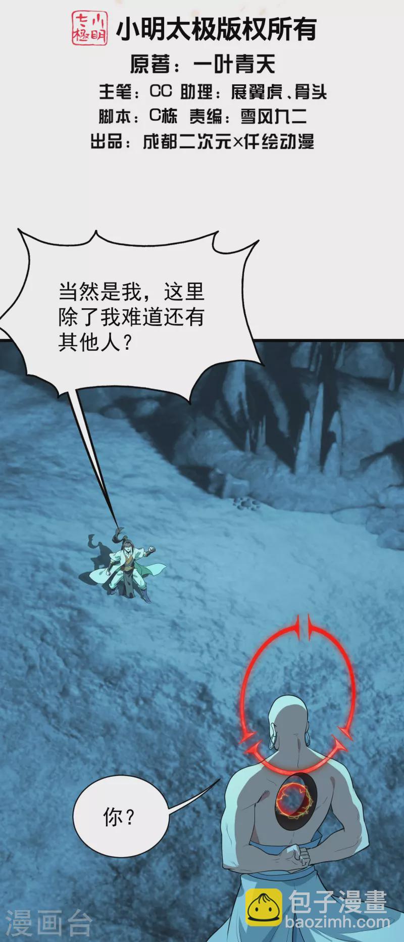 第233话 仙女姐姐的威能-第240话