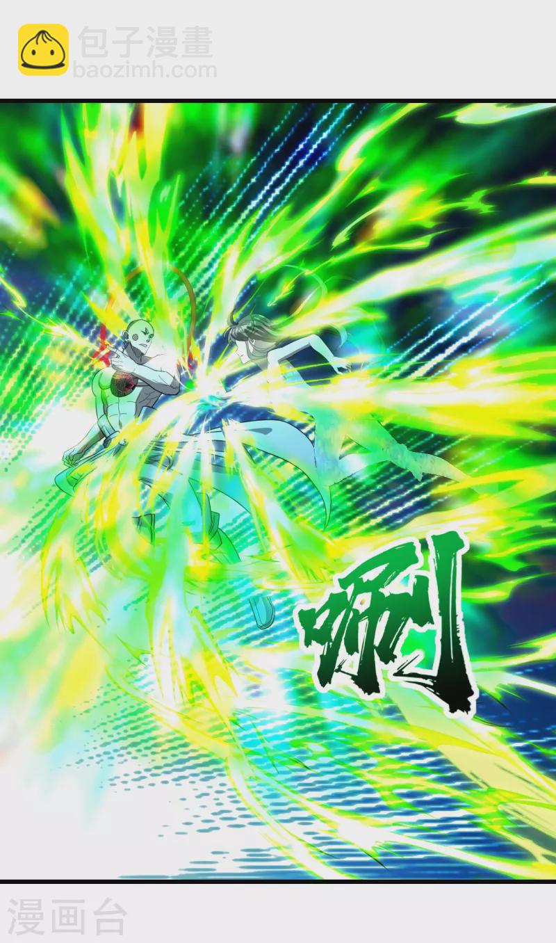 第233话 仙女姐姐的威能-第240话