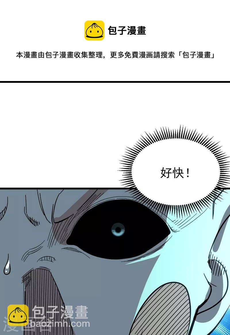 第233话 仙女姐姐的威能-第240话