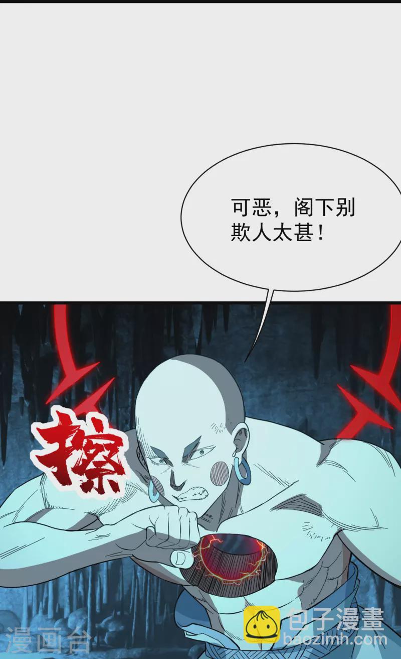 第233话 仙女姐姐的威能-第240话