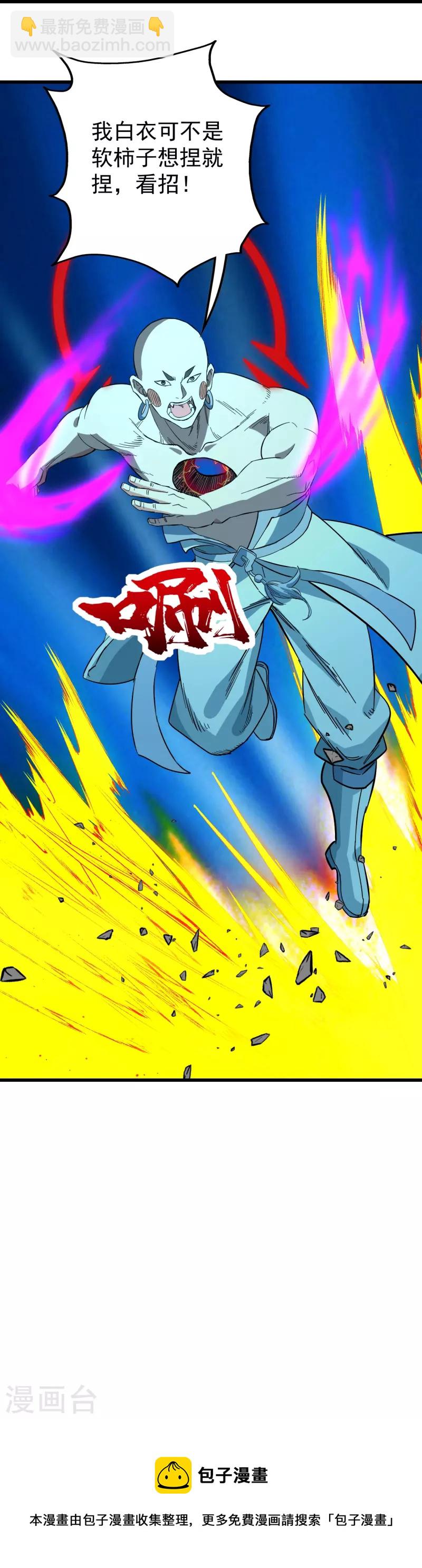 第233话 仙女姐姐的威能-第240话