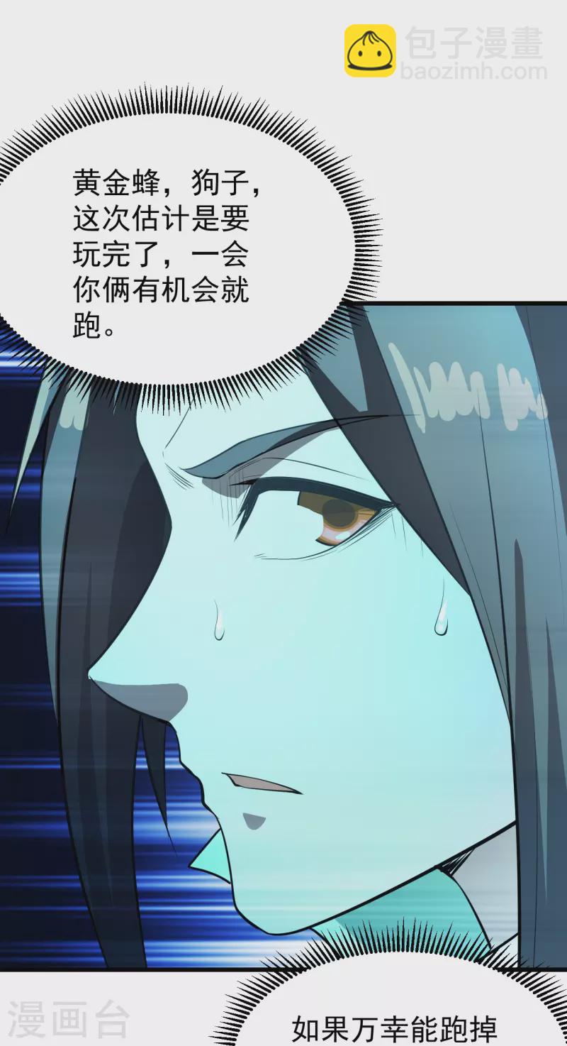 第233话 仙女姐姐的威能-第240话