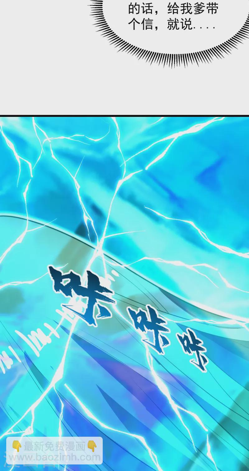 第233话 仙女姐姐的威能-第240话