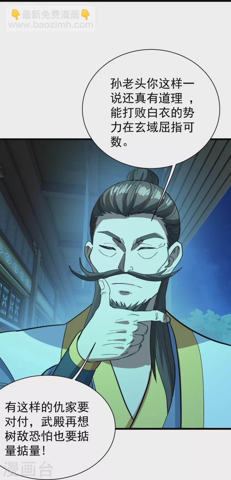 第235话 紫玉的安排-第242话