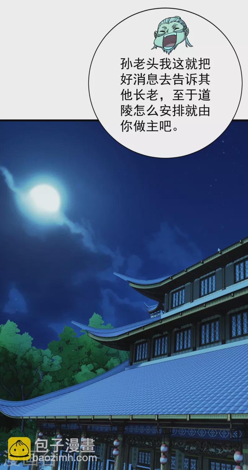 第235话 紫玉的安排-第242话