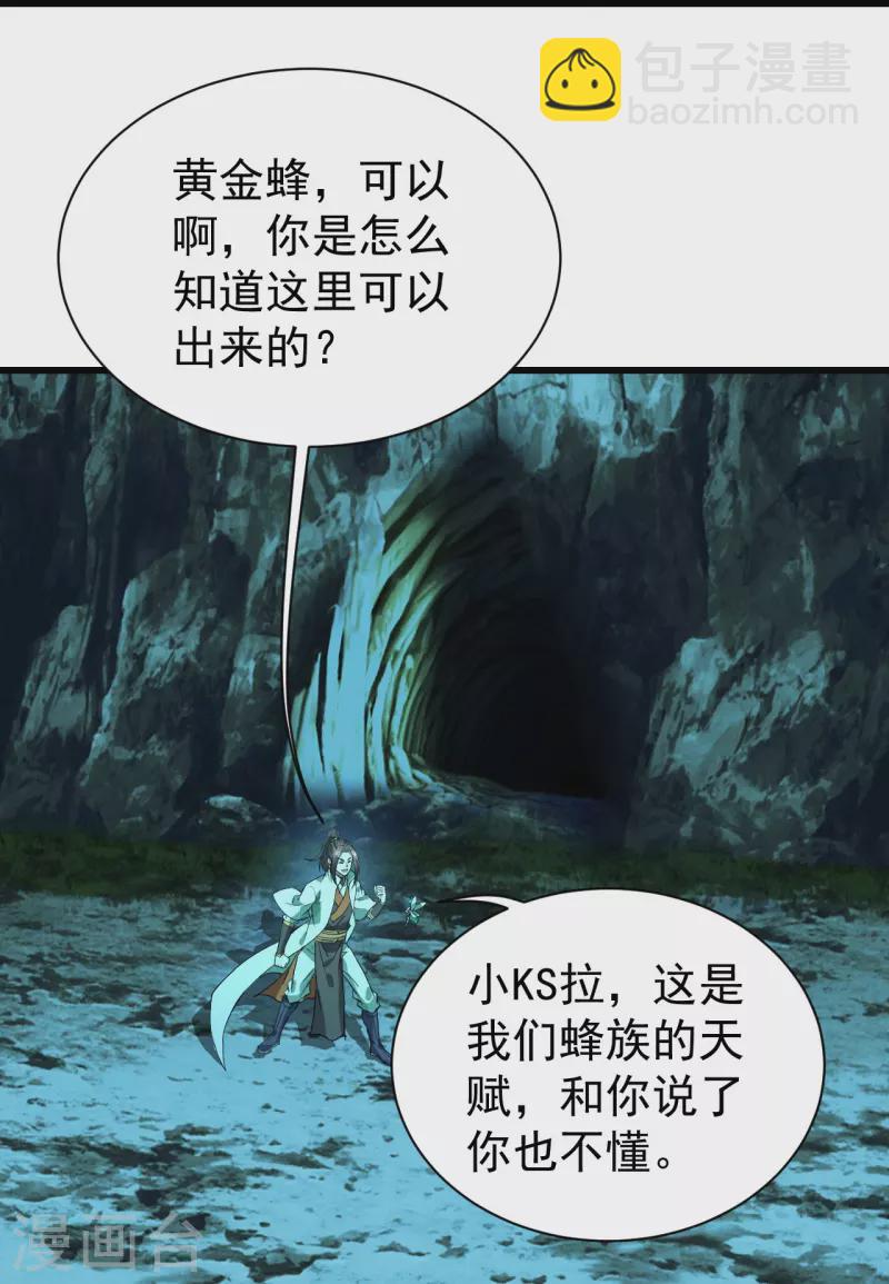 第235话 紫玉的安排-第242话