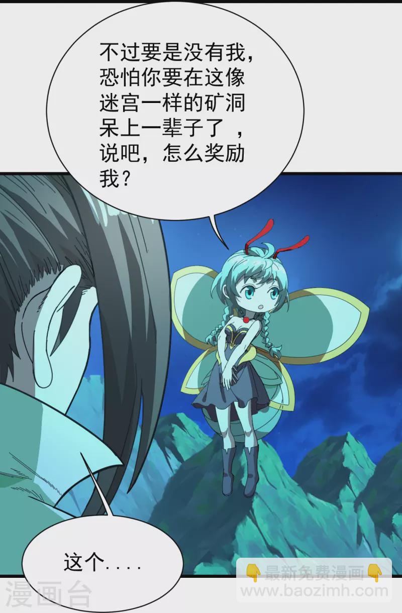 第235话 紫玉的安排-第242话