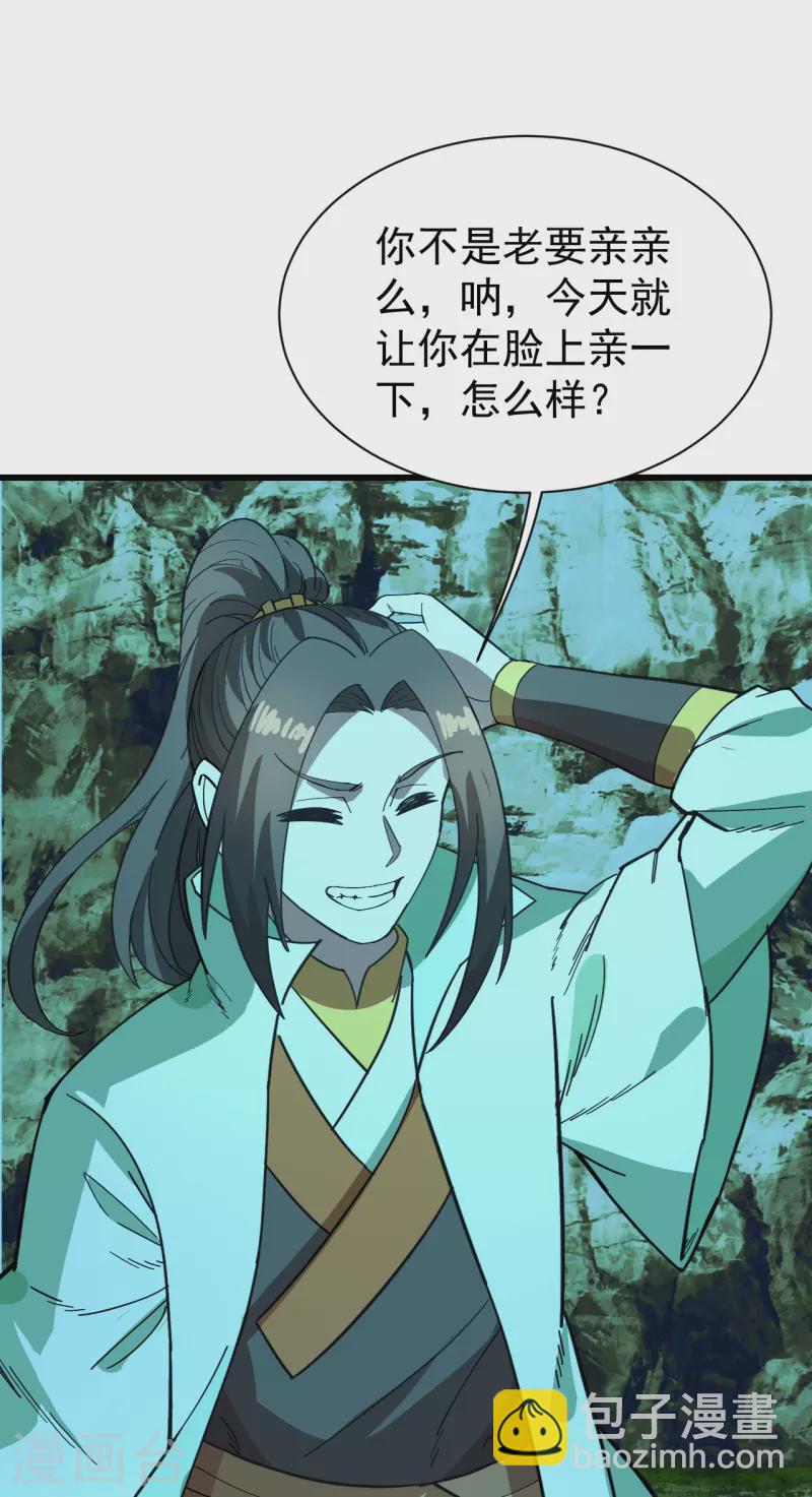 第235话 紫玉的安排-第242话