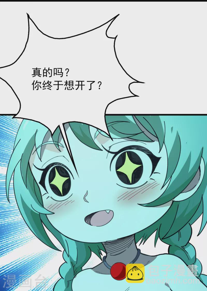 第235话 紫玉的安排-第242话