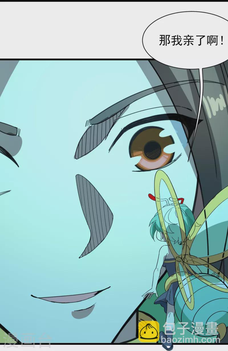 第235话 紫玉的安排-第242话