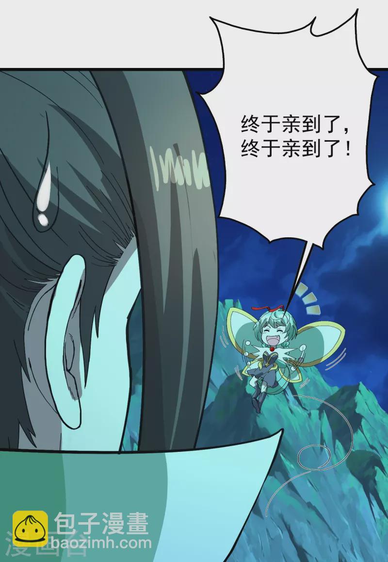 第235话 紫玉的安排-第242话