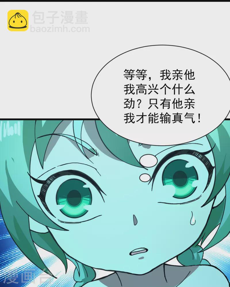第235话 紫玉的安排-第242话