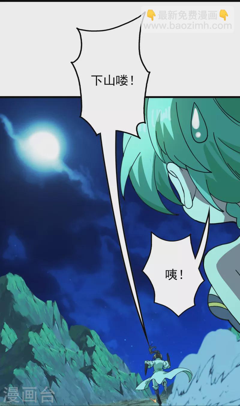 第235话 紫玉的安排-第242话