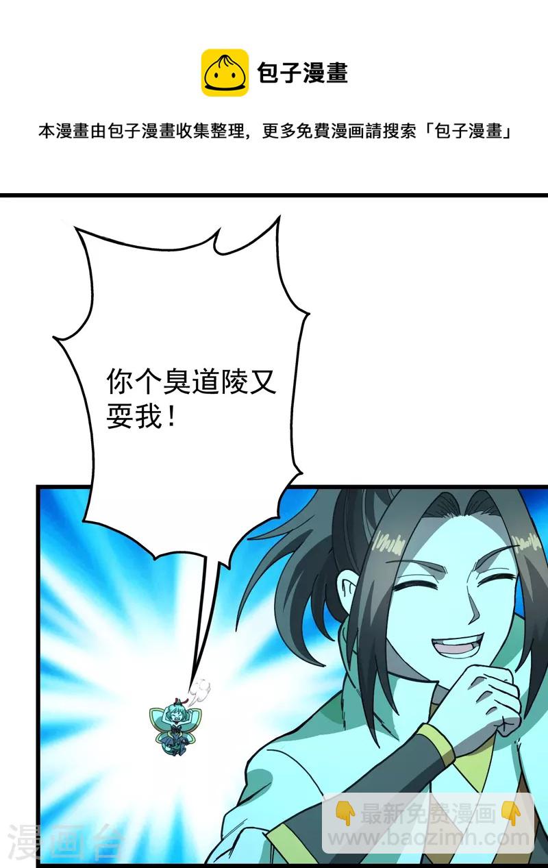 第235话 紫玉的安排-第242话