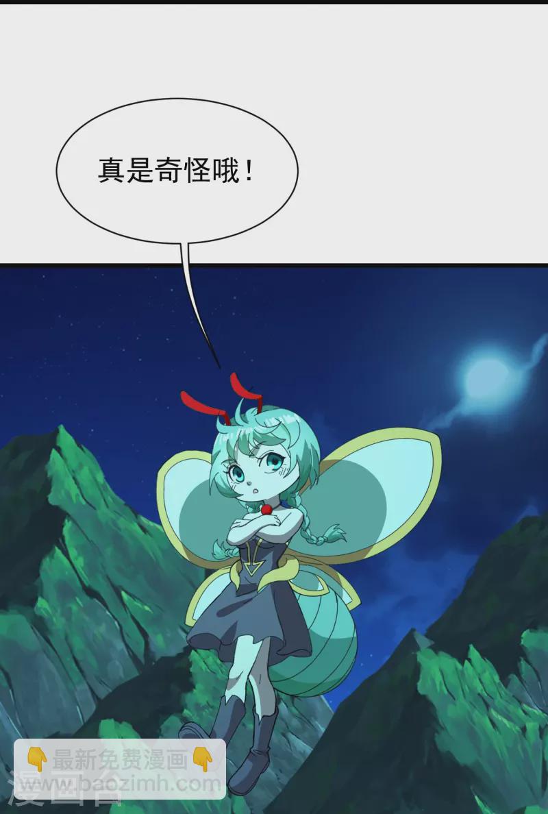 第235话 紫玉的安排-第242话