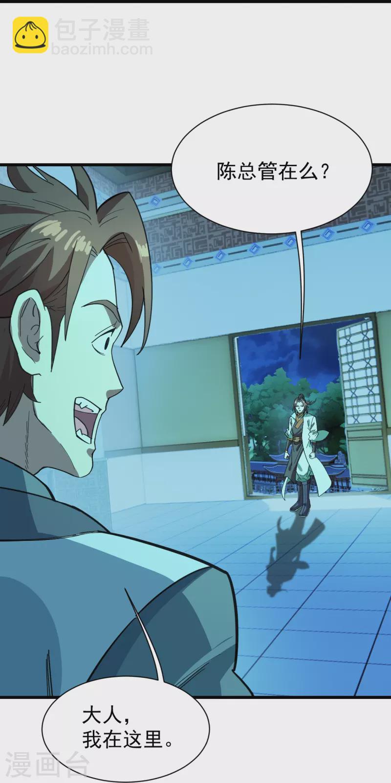 第235话 紫玉的安排-第242话