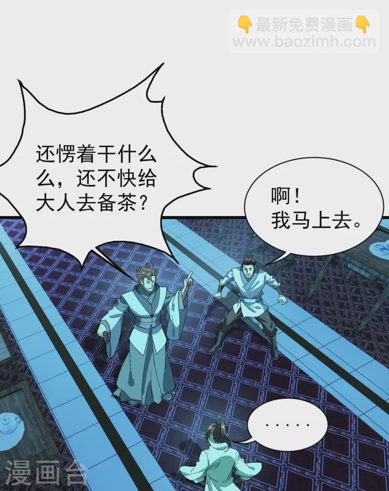 第235话 紫玉的安排-第242话