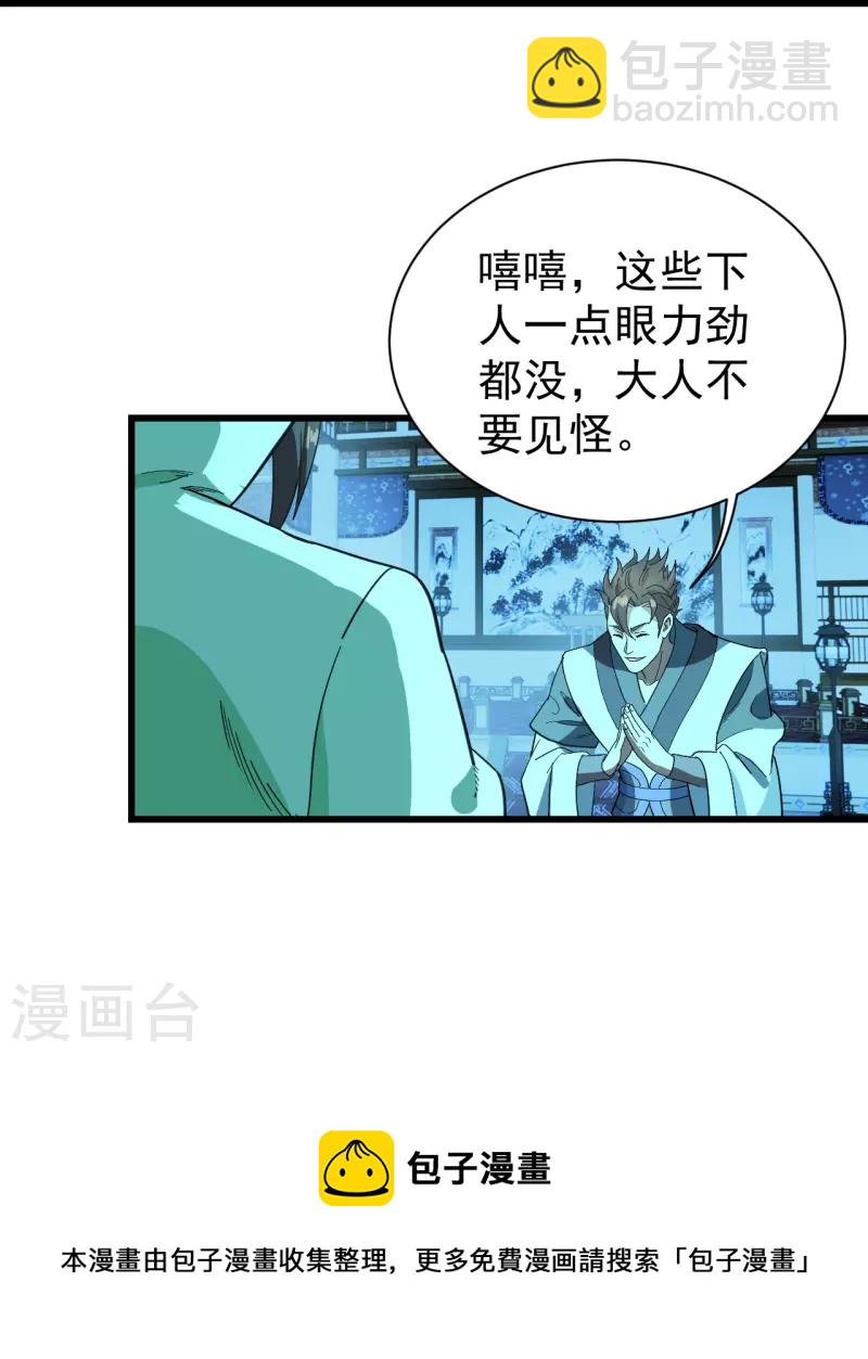 第235话 紫玉的安排-第242话