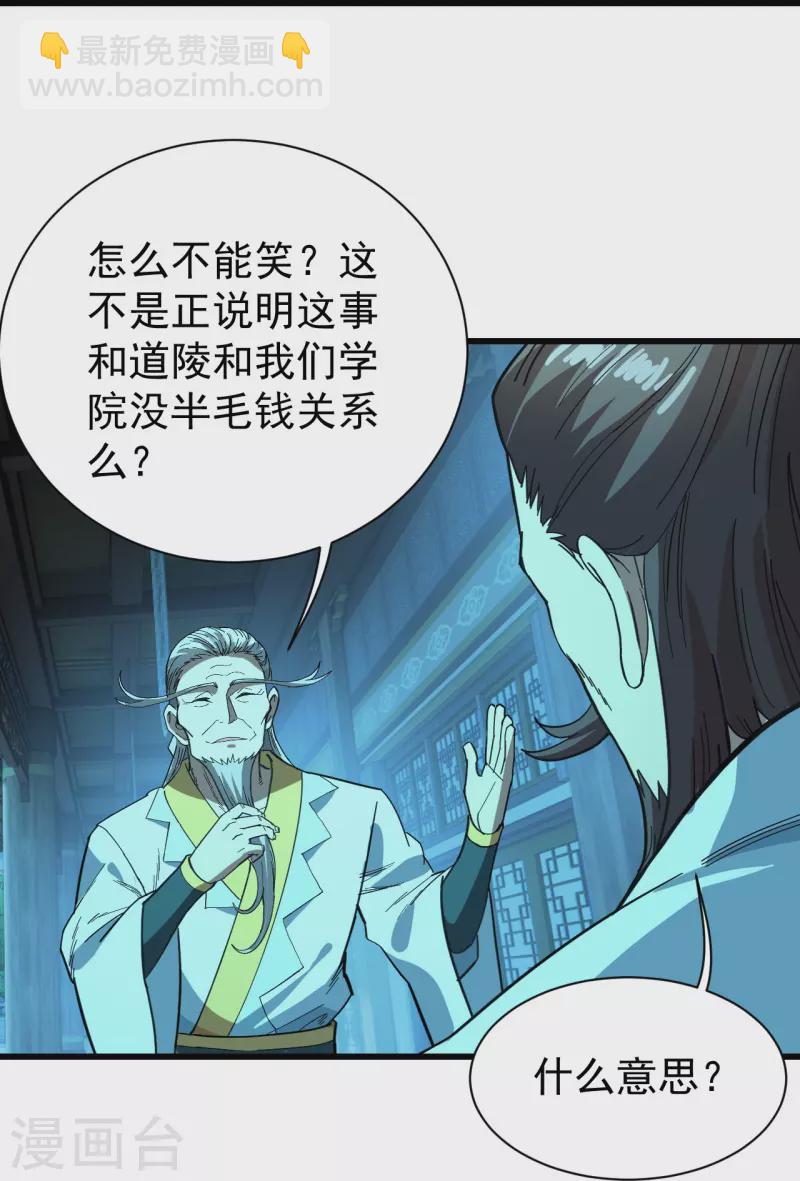 第235话 紫玉的安排-第242话