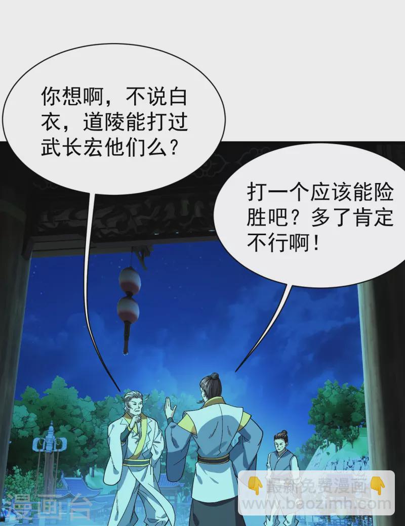 第235话 紫玉的安排-第242话
