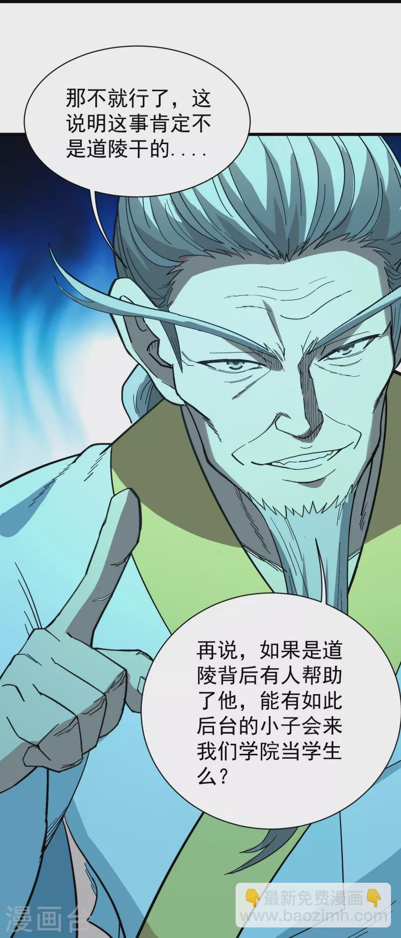 第235话 紫玉的安排-第242话