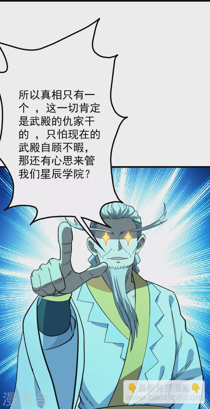 第235话 紫玉的安排-第242话