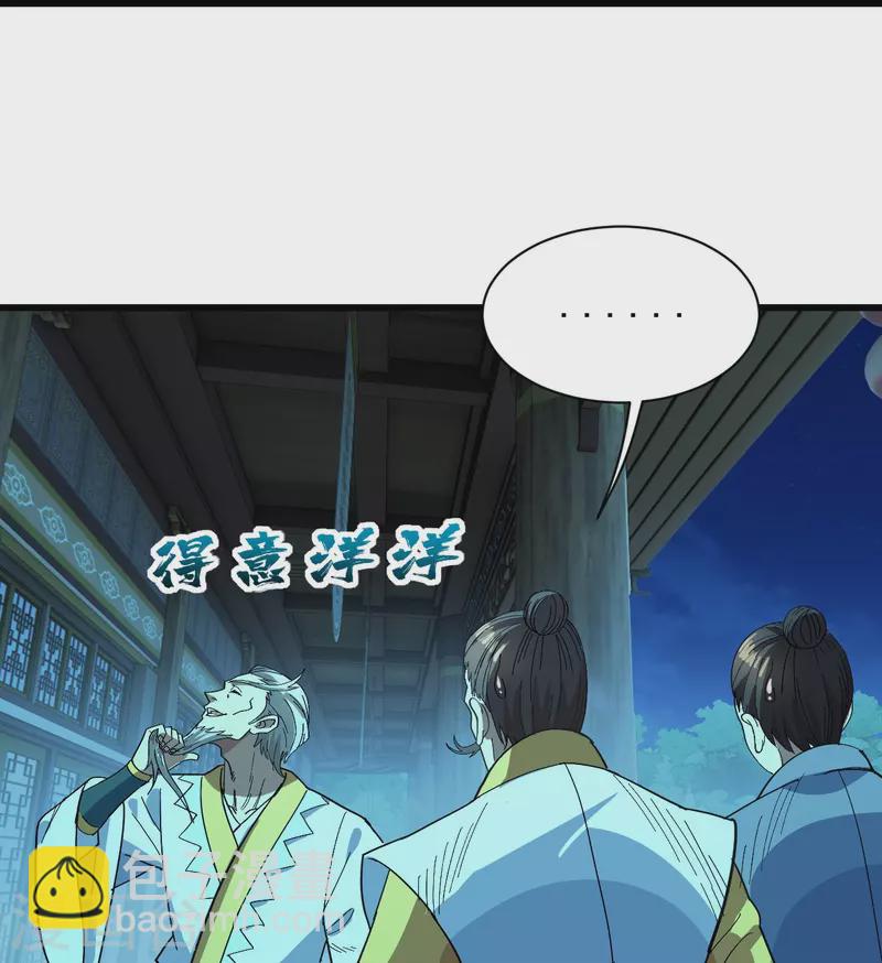 第235话 紫玉的安排-第242话