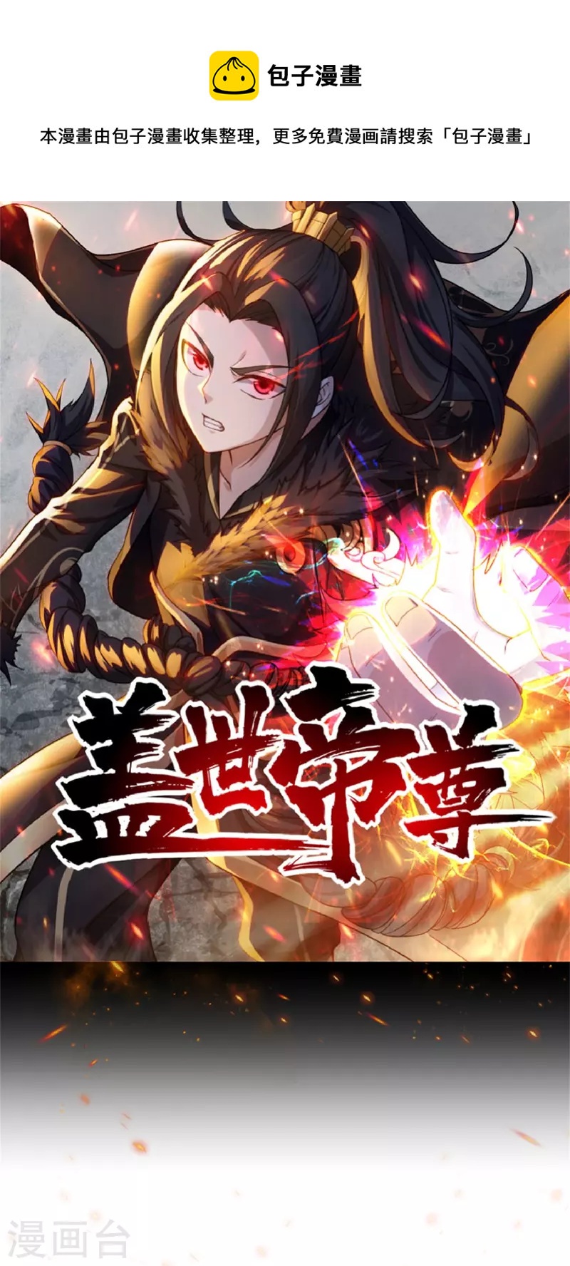第237话 紫玉的真正实力-第244话