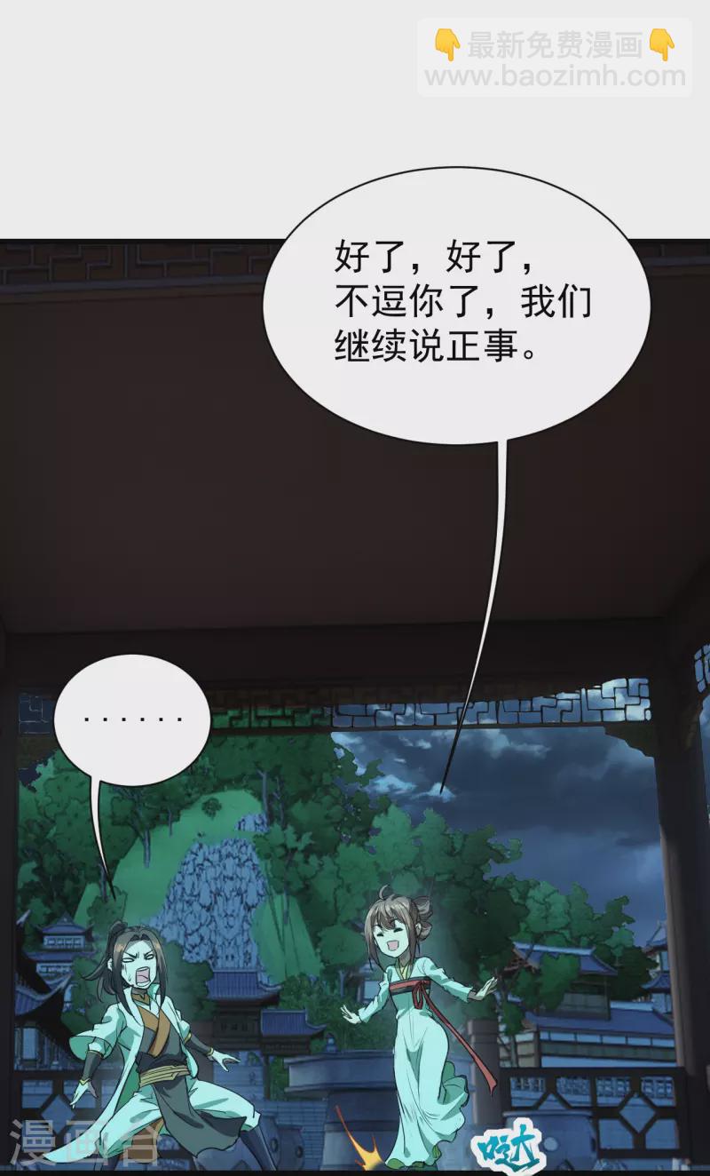 第237话 紫玉的真正实力-第244话